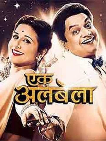 Ekk Albela