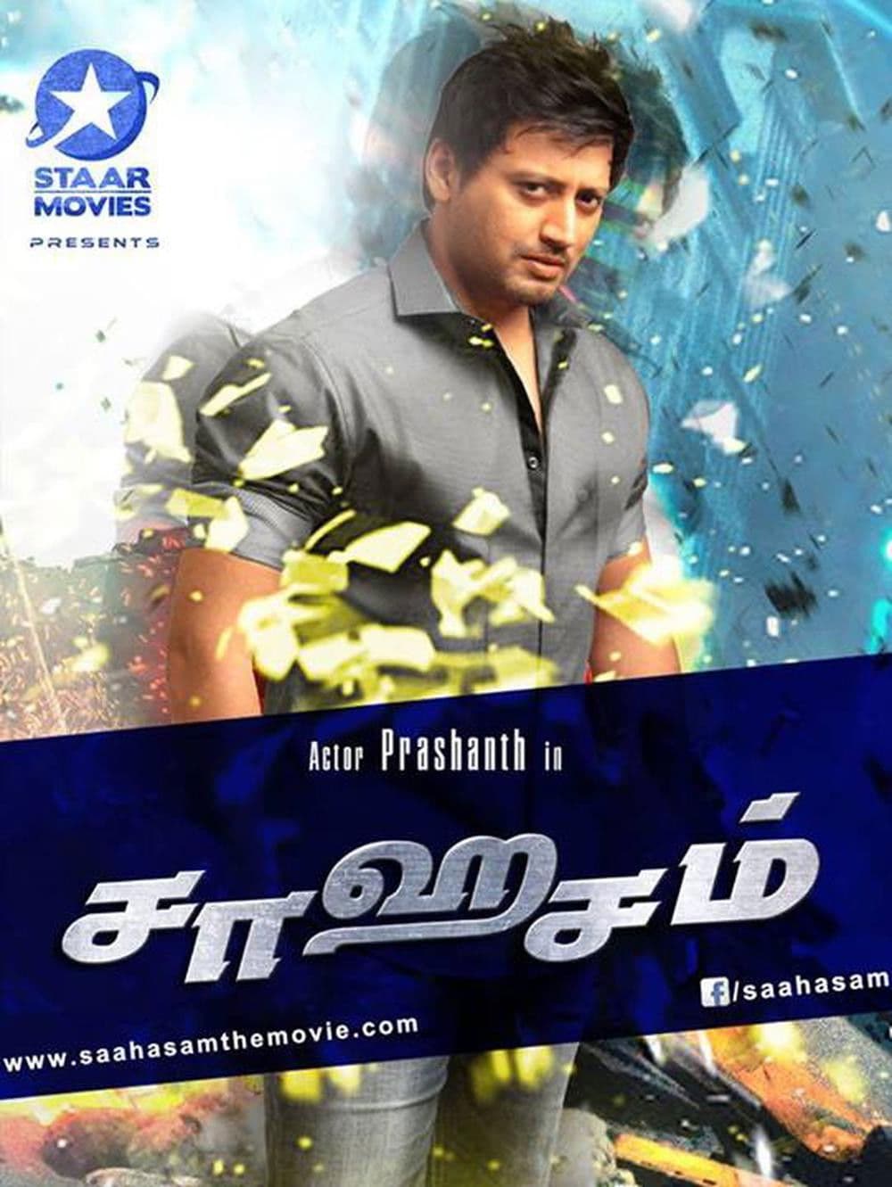 Saagasam