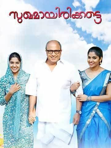 Sukhamayirikkatte