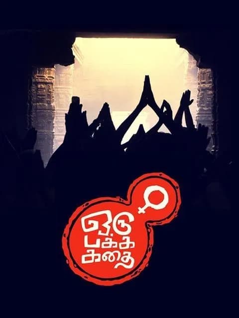Oru Pakka Kathai