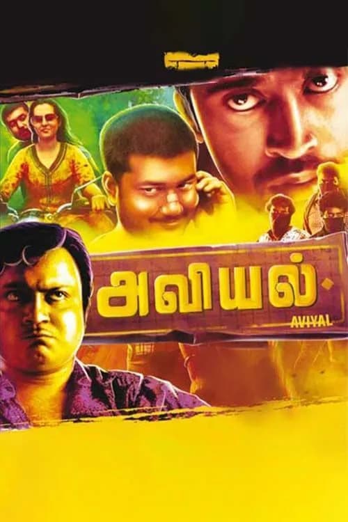 Aviyal