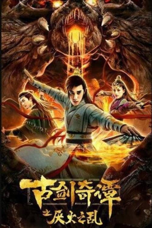 Swords of Legends