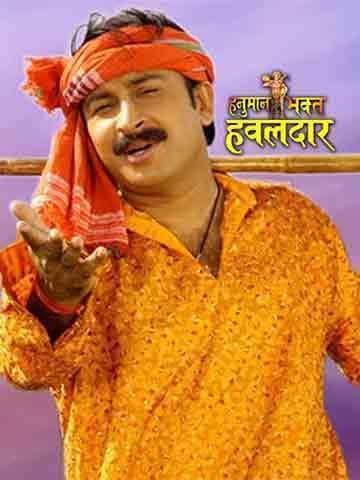 Hanuman Bhakt Hawaldar
