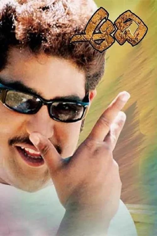 Aadi