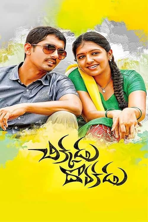 Chikkadu Dorakadu