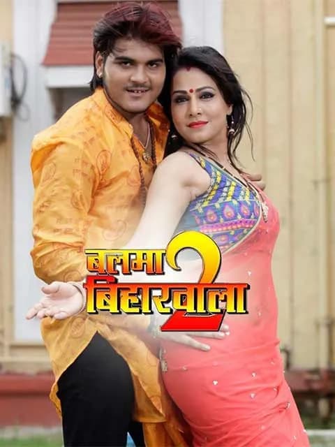 A Balma Biharwala 2