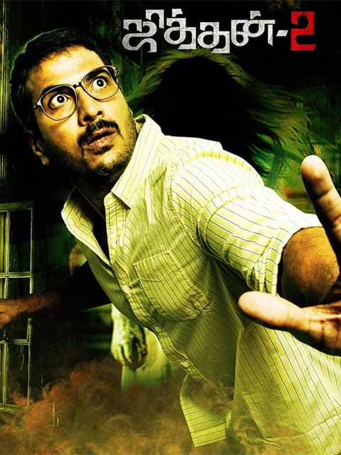 Jithan 2