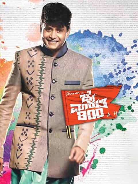 Jai Maruthi 800