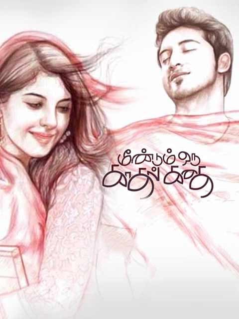 Meendum Oru Kadhal Kathai