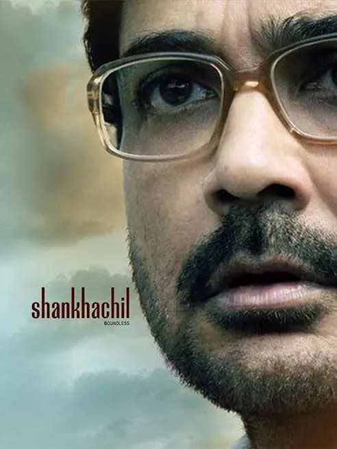 Shankhachil
