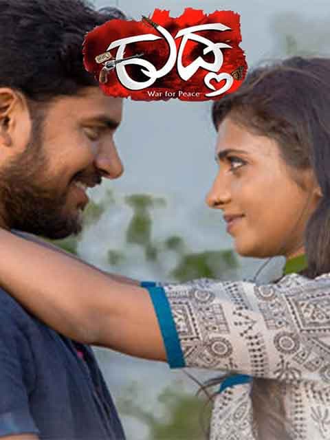 Namma Kudla