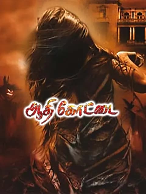 Aadhi Kottai