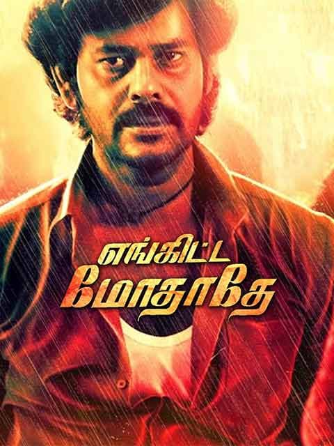 Engitta Modhathey