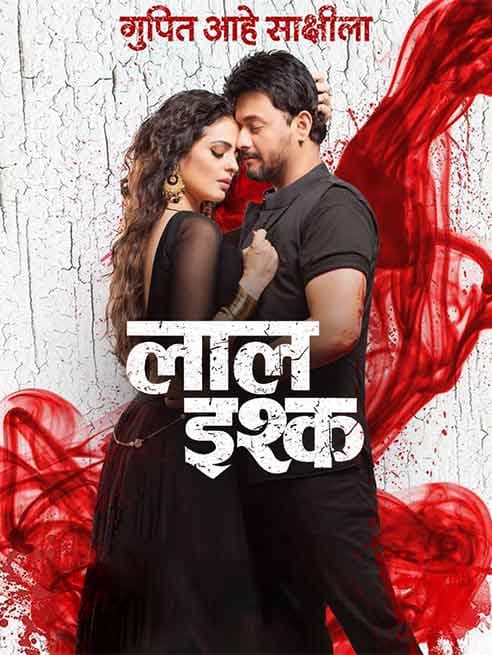 Laal Ishq