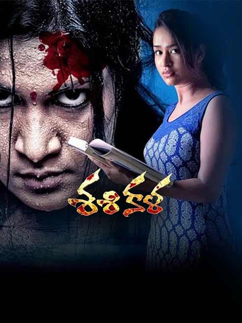 Shashikala