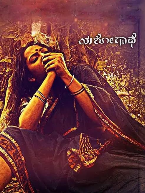 Yashogathe