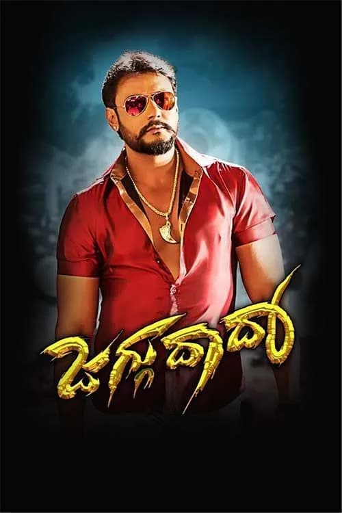 Jaggu Dada