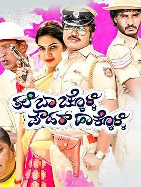Thale Bachakoli Powder Hakoli