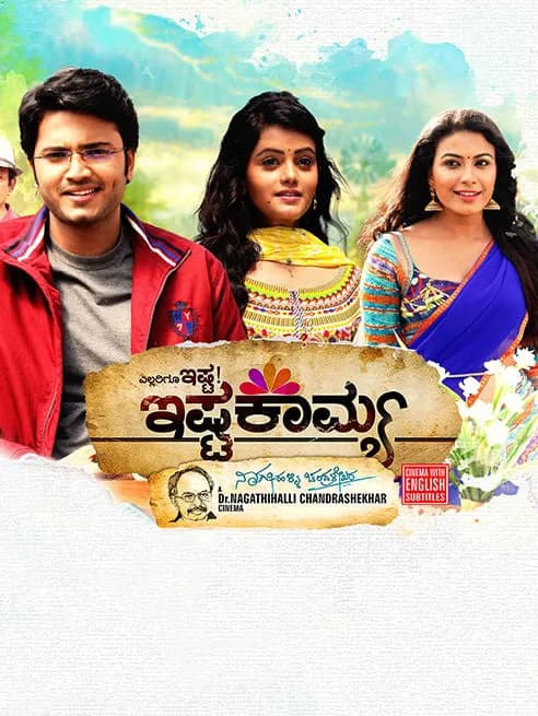 Ishtakamya