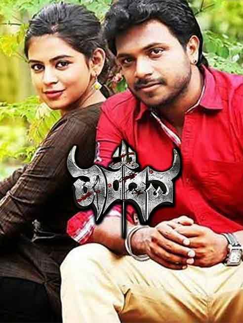 Thandava