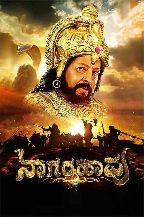Nagarahaavu