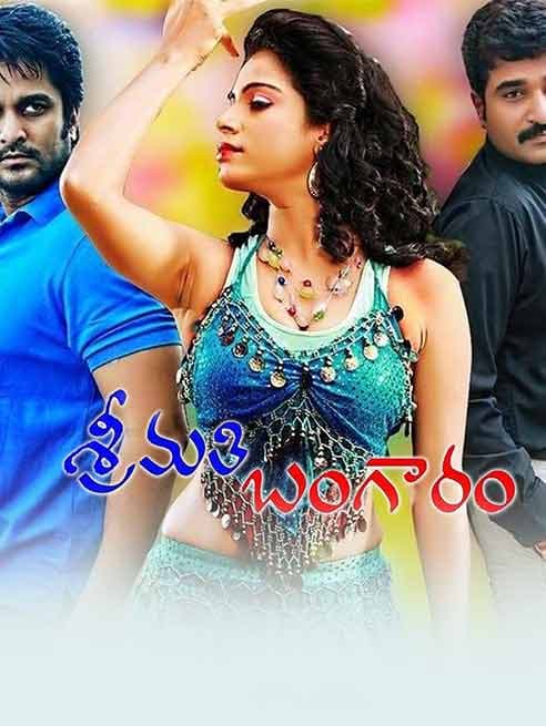Srimathi Bangaram