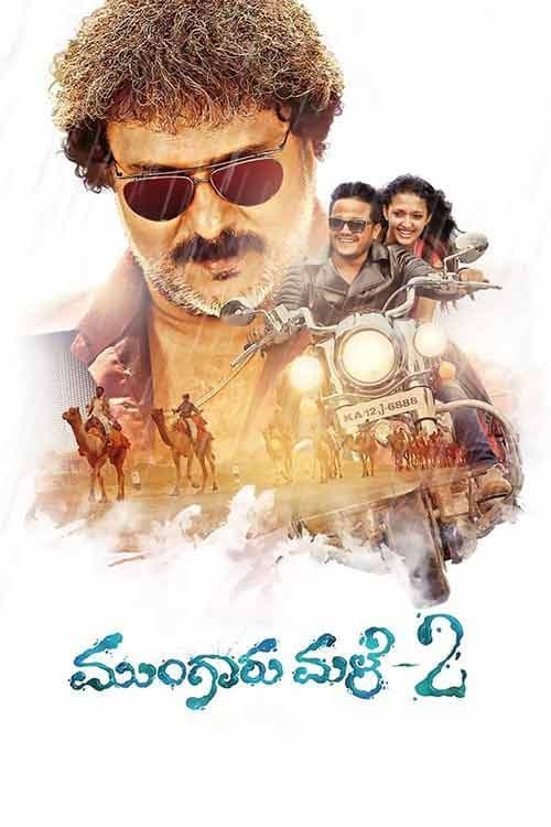 Mungaru Male 2