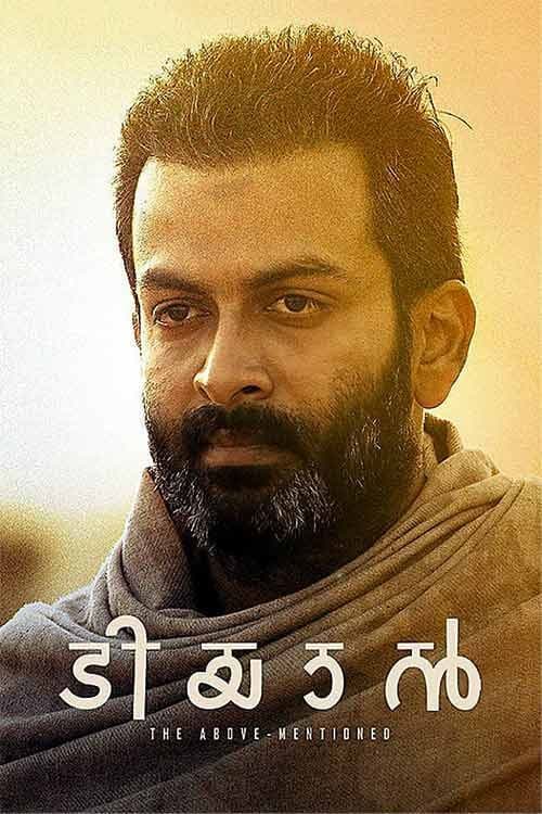 Tiyaan