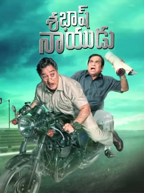 Sabash Naidu