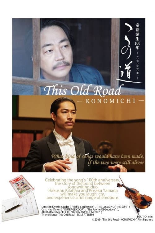 This Old Road: Konomichi