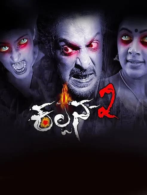 Kalpana 2