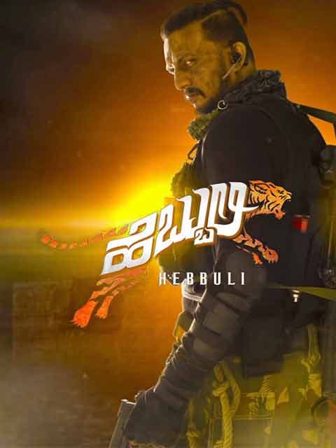 Hebbuli