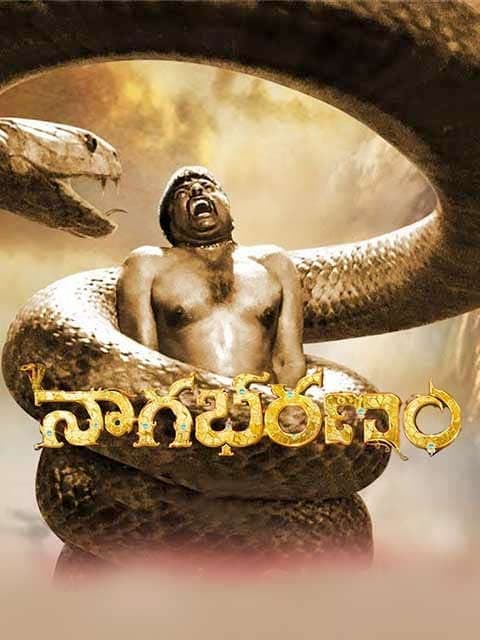 Nagabharanam