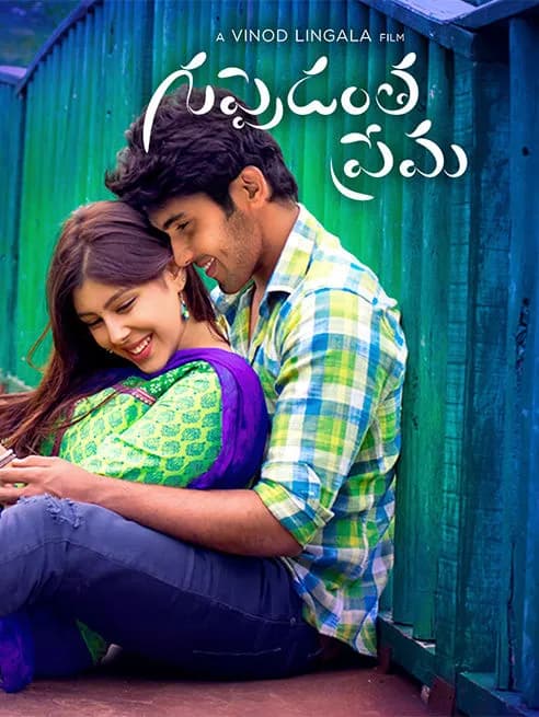 Guppedantha Prema