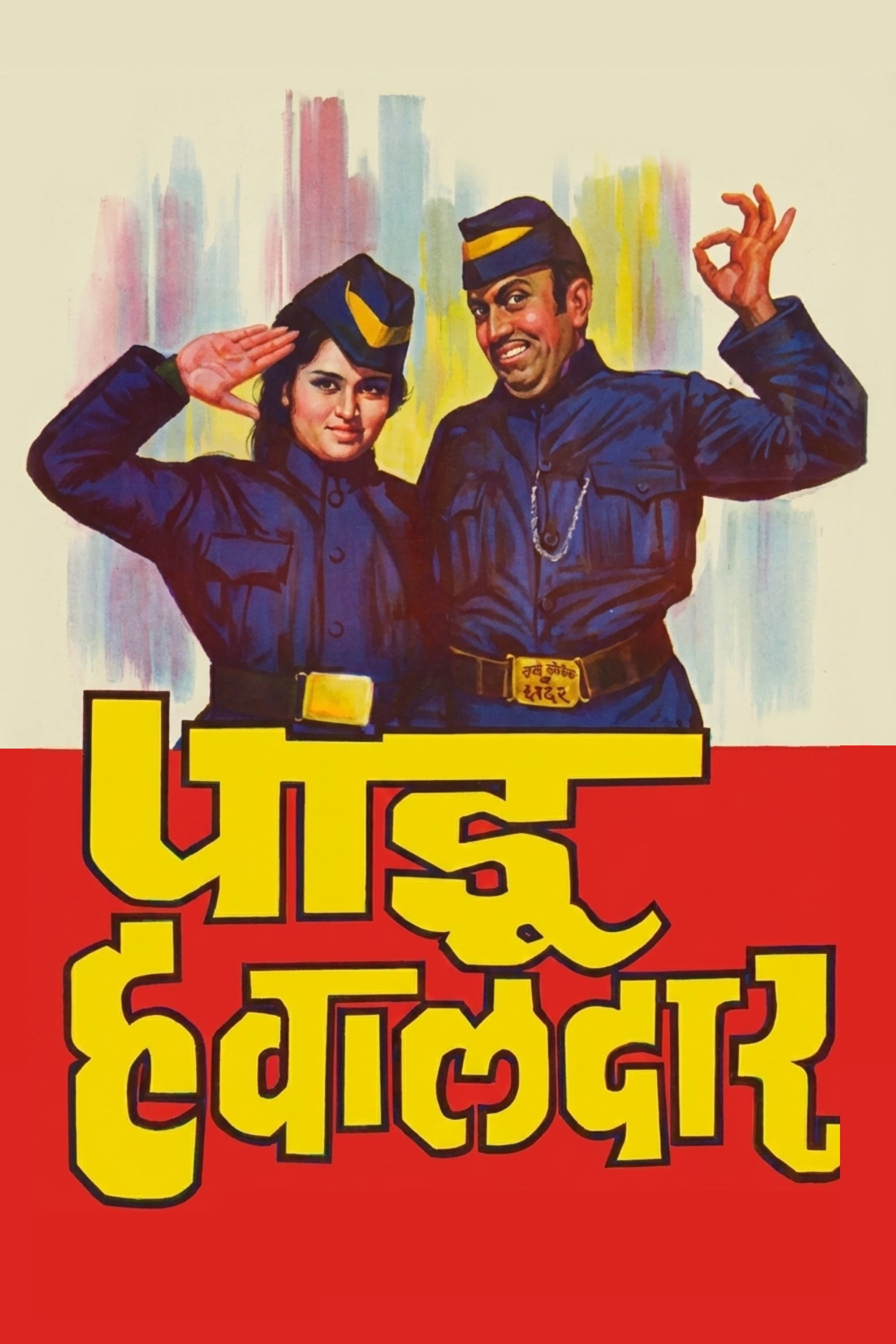 Pandu Hawaldar