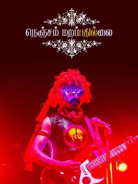 Nenjam Marappathillai