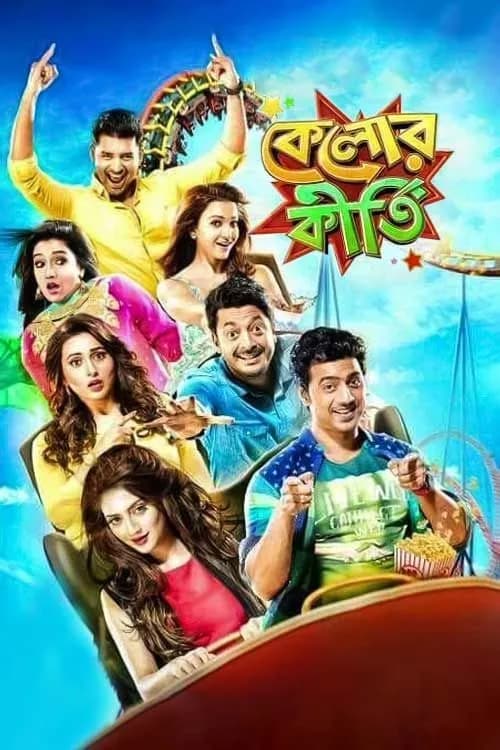 Kelor Kirti
