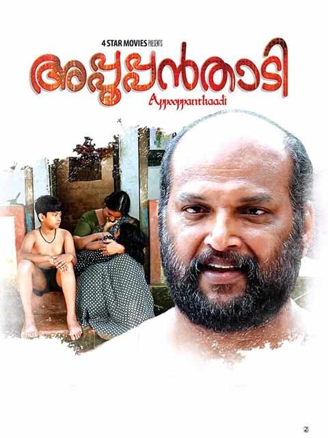 Appooppanthaadi