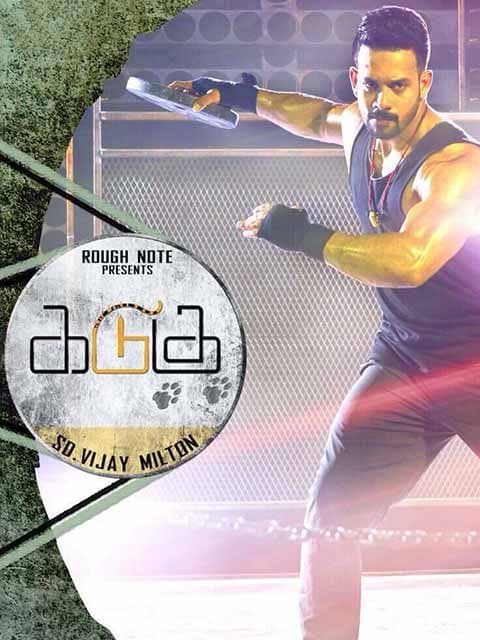 Kadugu