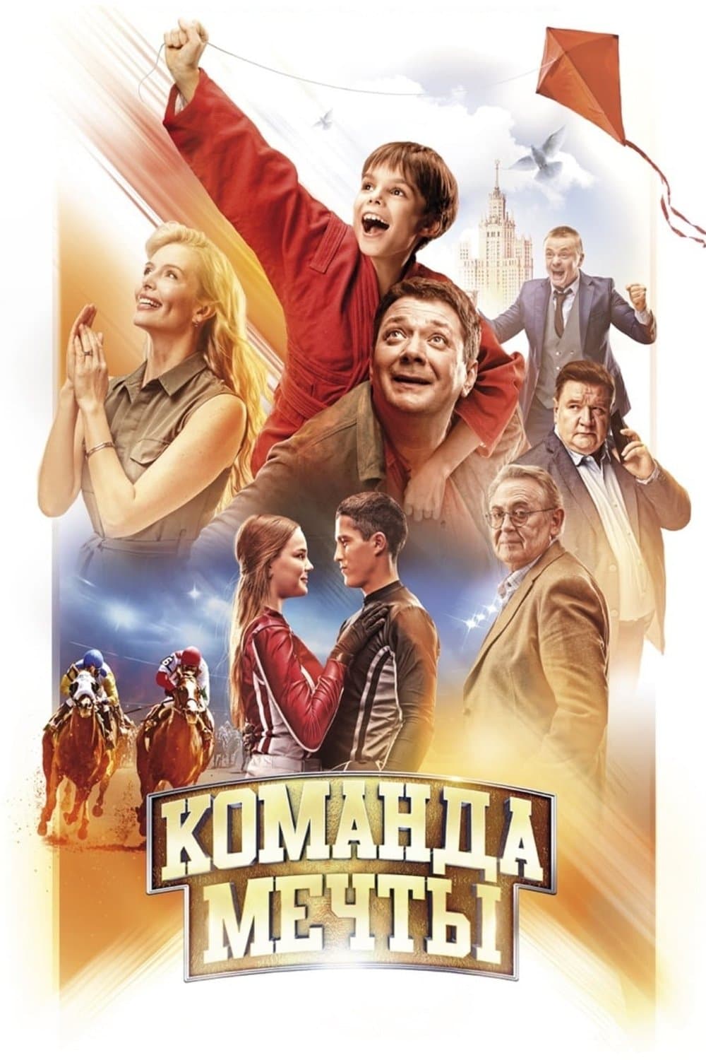 Komanda mechty