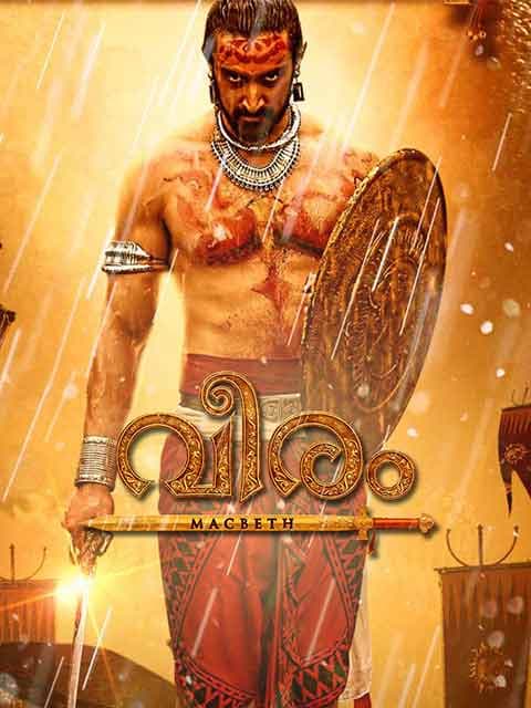Veeram