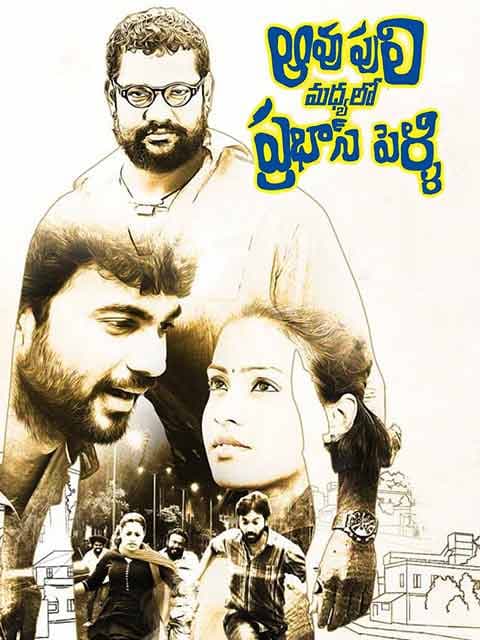 Aavu Puli Madhyalo Prabhas Pelli