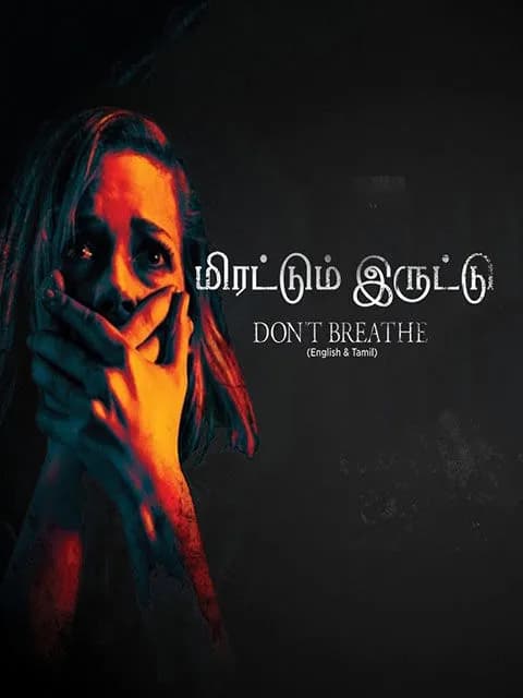 Mirattum Iruttu