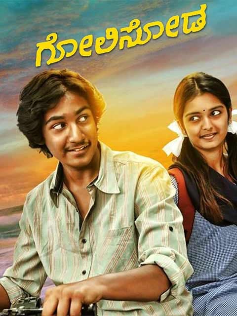 Goli Soda
