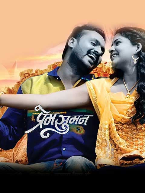 Prem Suman