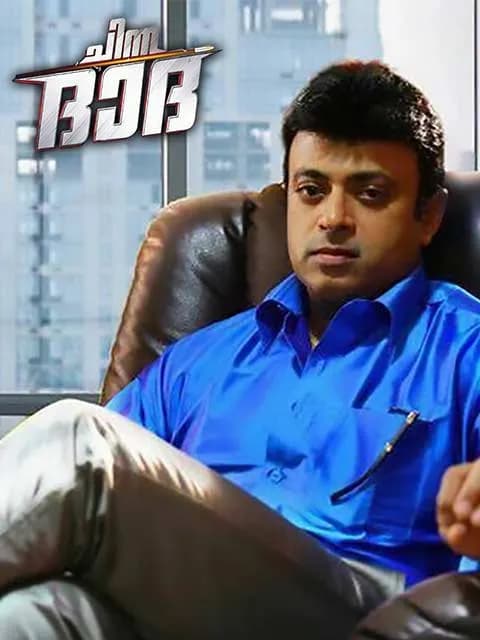Chinna Dada
