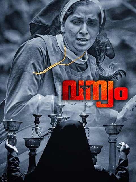 Vanyam