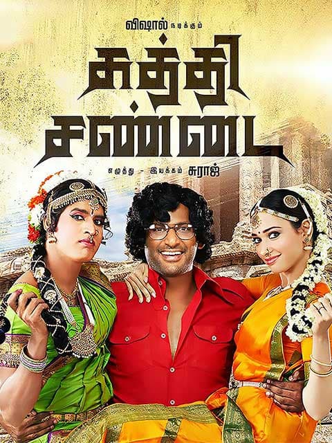 Kaththi Sandai