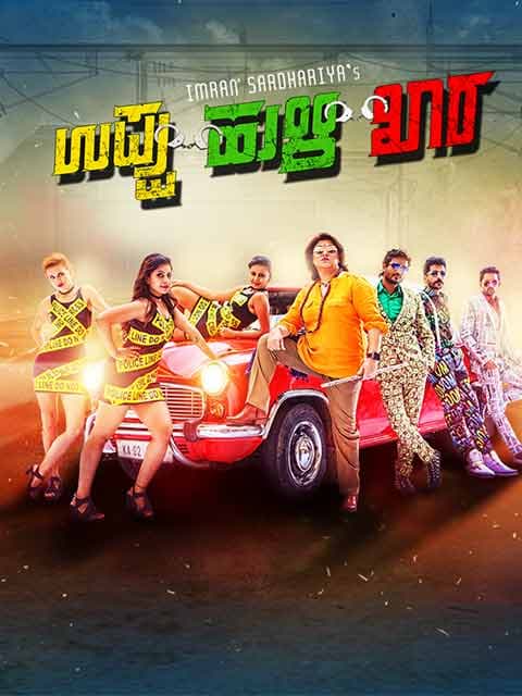 Uppu Huli Khara