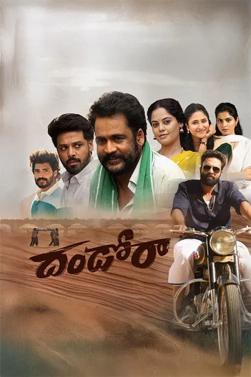 Dhandoraa